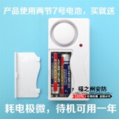 门窗防盗器 家用防盗报警器 智能门磁报警器 开窗开门警示器