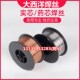大西洋无气自保药芯焊丝二保焊机二氧化碳气体实心汽保小盘0.81.0