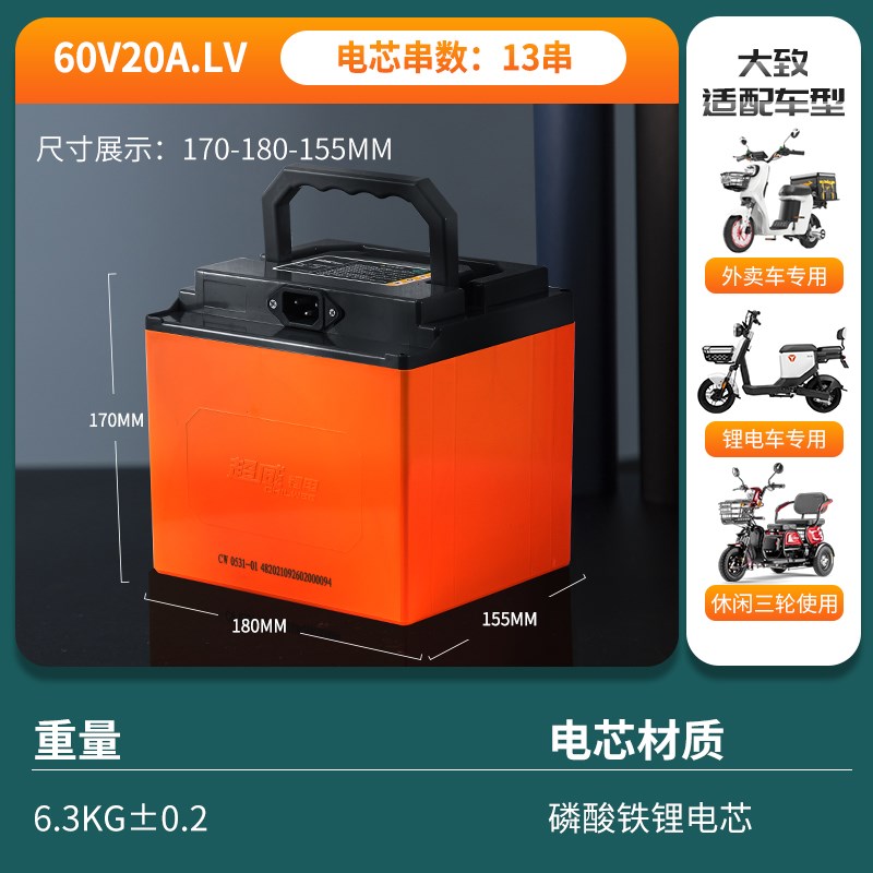 超威锂电池48V/60V/72V20ah/30A/40AH外卖替换铅酸新国标电池