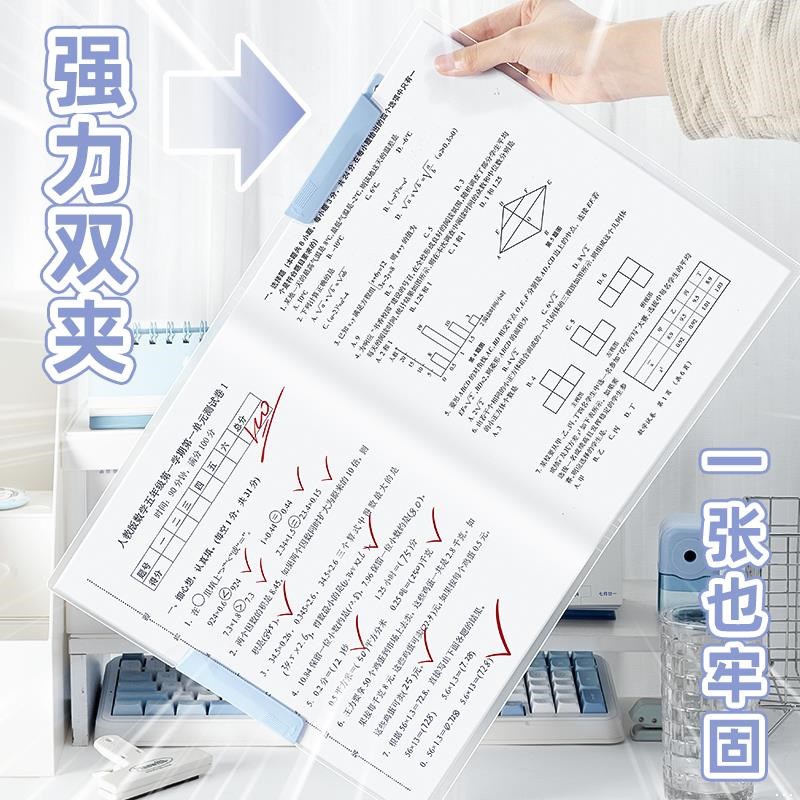 a4试卷夹试卷收纳袋小学生初中生文件夹透明插页卷子整理夹大容量