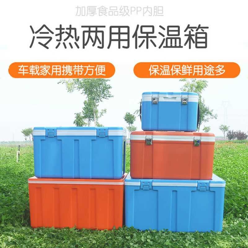 格术60L食品保温箱户外海钓箱生鲜冷藏运输箱外卖大号商用冷热两