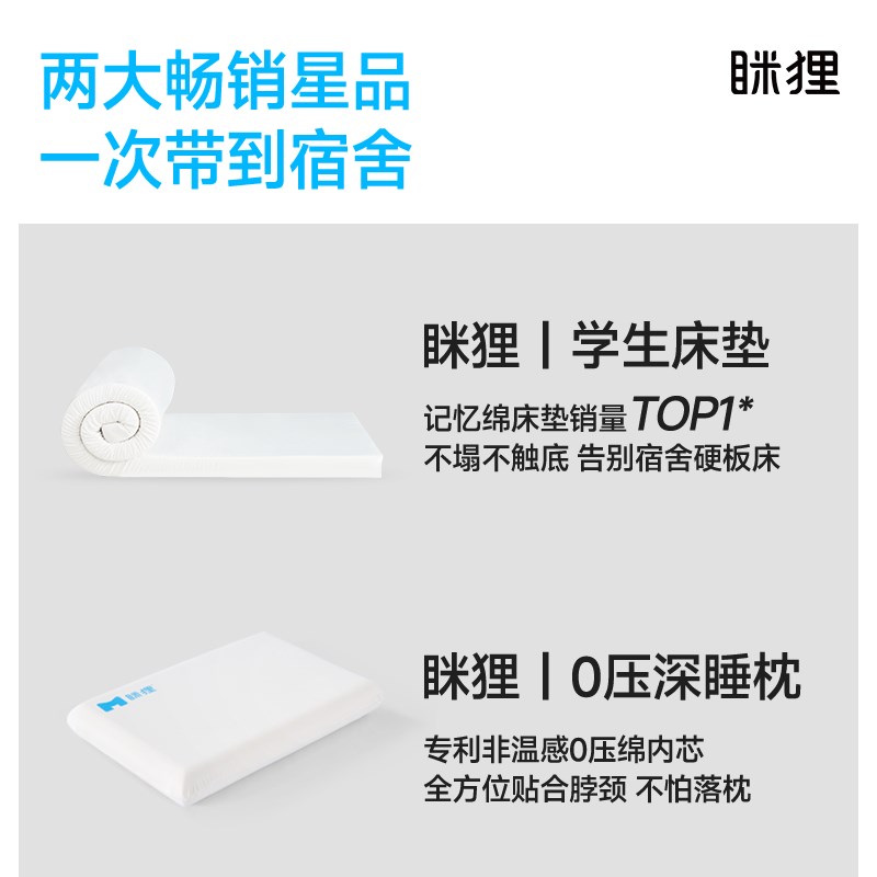 眯狸租房床垫软垫宿舍学生单人记忆棉海棉床褥垫子榻榻米薄款