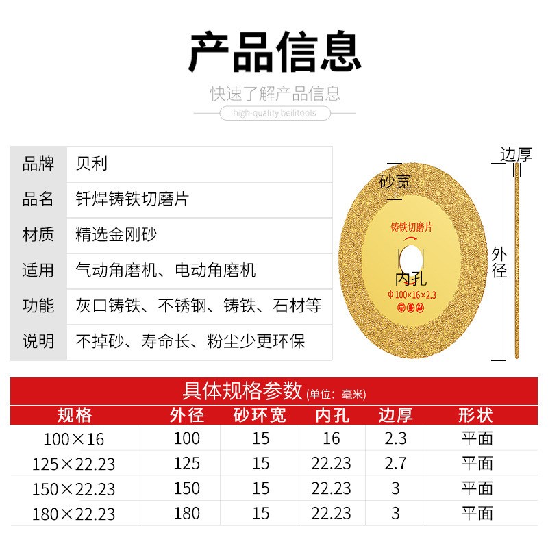 金刚石铸铁切磨片角磨机石材切割片砂轮金属锯片大理石打磨片