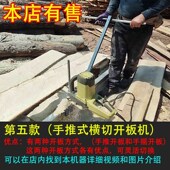 油锯电锯开板神器工具架子支架改板锯板切板解板S圆木开料机器带