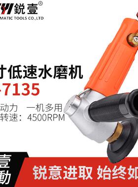 锐壹7135气动低速磨光机水磨机打磨机大理石花岗岩角磨机现货