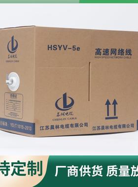 通信用聚烯烃绝缘水平对绞电缆HSYV-5e超五类网线4*2*0.5网络线