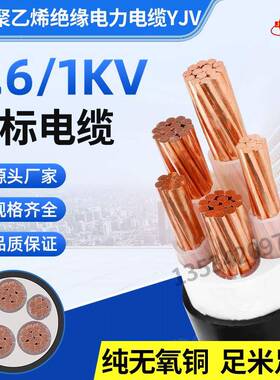 金环宇直销电线电缆YJV3X70+1X35mm2电缆