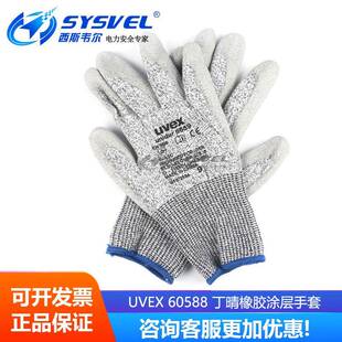 UVEX60588机械搬运打包安全手套丁晴橡胶涂层手套劳保