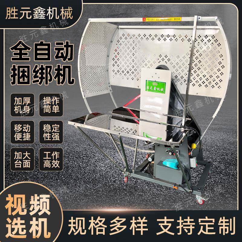 全自动pe结束带机纸箱书本打捆机捆绑小型塑料绳捆扎机服装打包机
