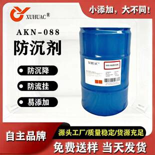 088水性流变助剂增稠剂水性防沉剂水性防流挂助剂触变剂