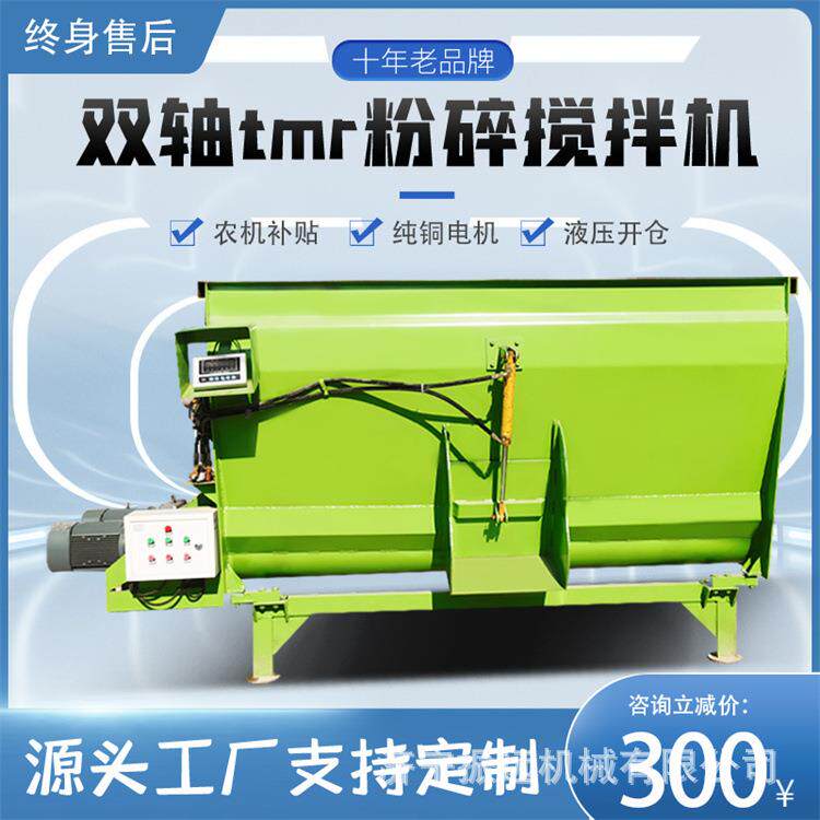 全日粮草料混合机牵引式tmr全日粮搅拌机干湿牧草拌料机