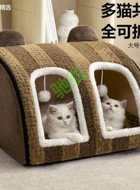 yut猫窝冬天保暖可拆洗封闭式多猫家庭安全感躲避屋四季通用双猫
