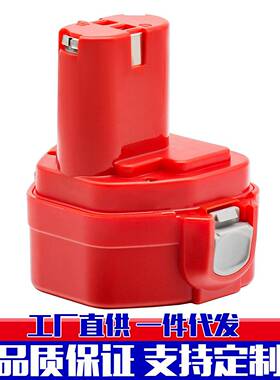 适用牧田Makita9.6/12V1220电动工具手电钻备用电池组
