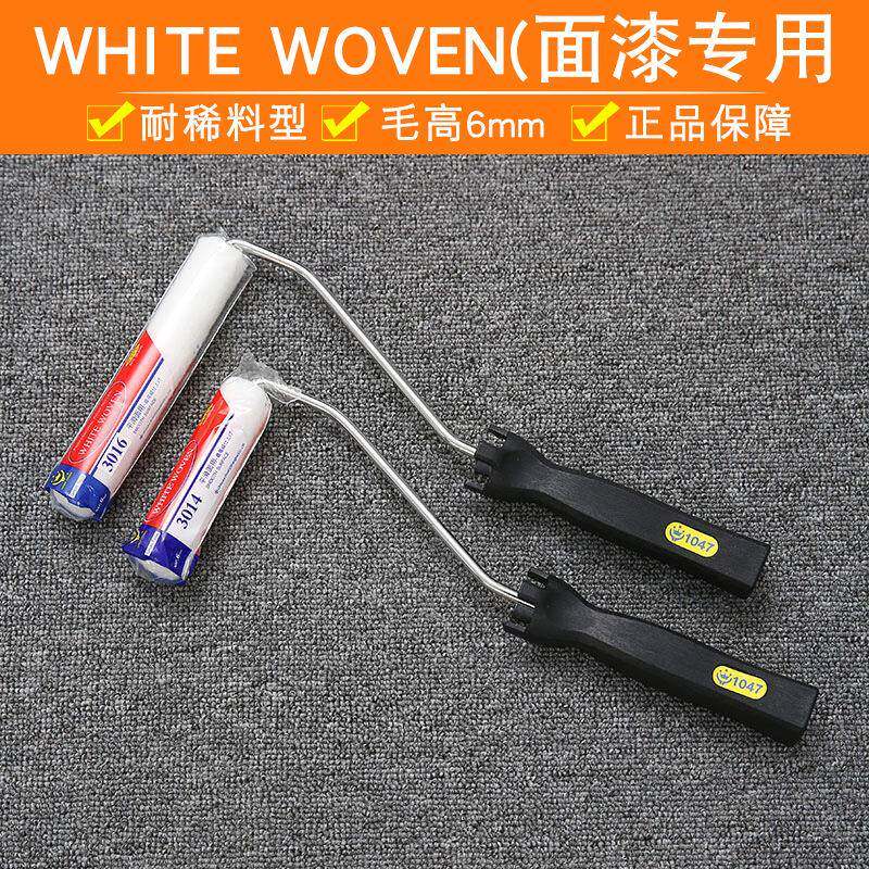 汉得克30143016小型滚筒刷面漆油漆刷耐溶剂小滚筒HANDYCROWN