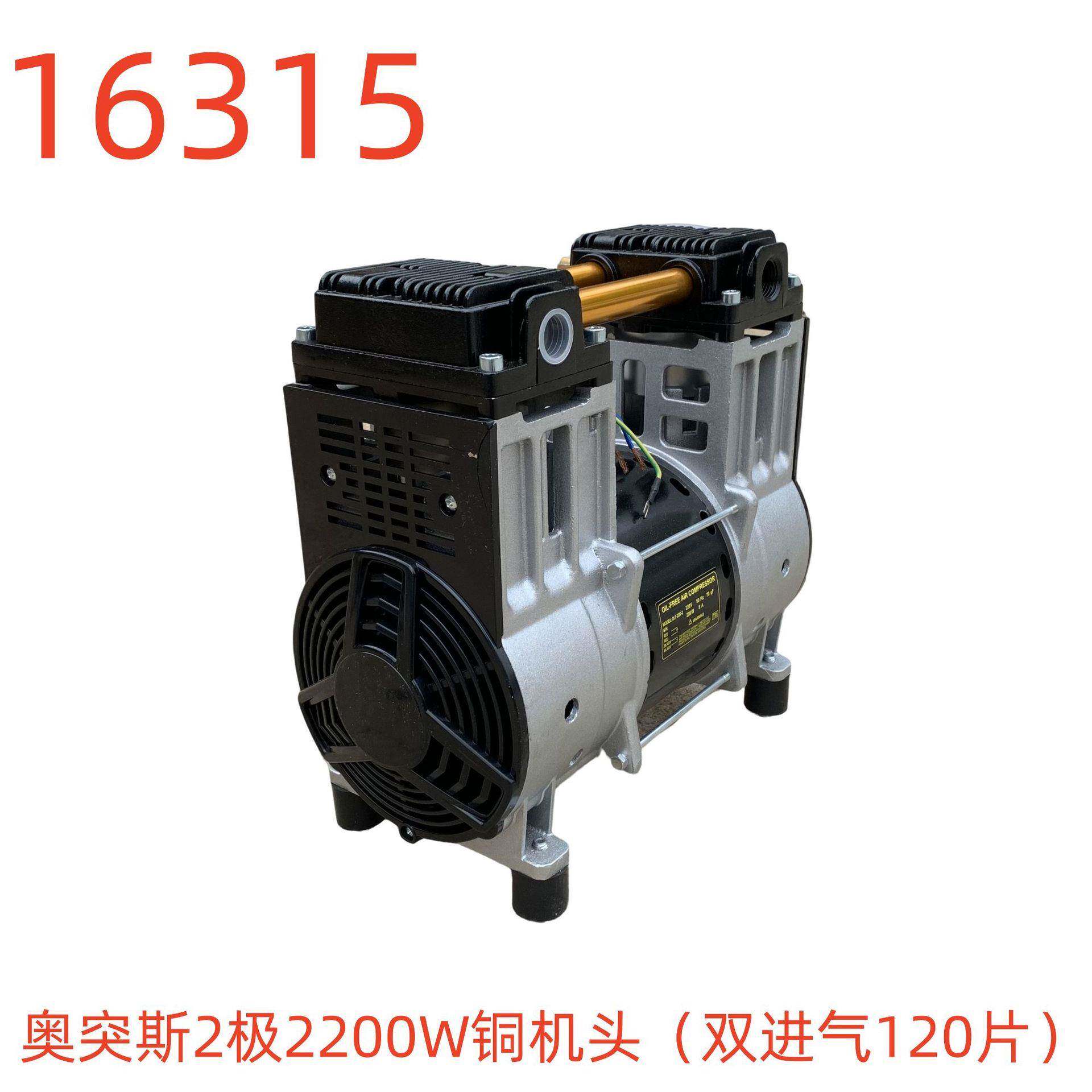 奥突斯2极S2200铜机头（双进气120片）-16315号
