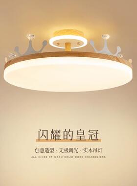 北欧吸顶灯卧室灯书房灯餐厅儿童房护眼led奶油风简约日式智能灯