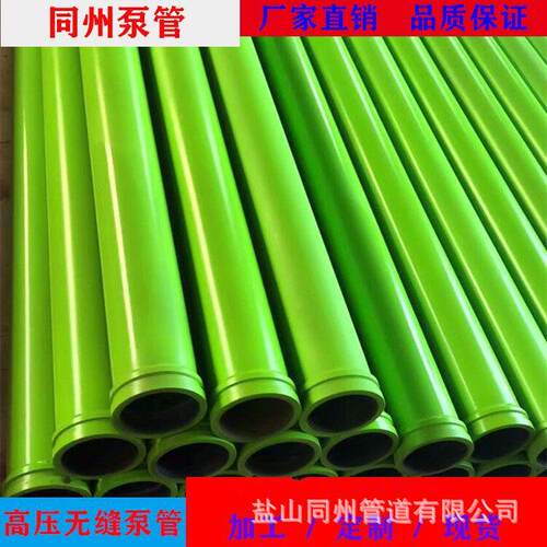 同州DN125泵管泵车用输送混凝土高压无缝耐磨管