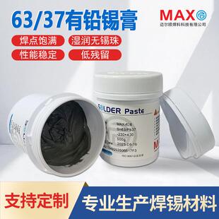 有铅锡膏6337中温焊锡膏焊点光亮SMT无锡珠低残留锡浆