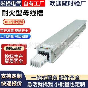 密集型母线槽低压封闭式插接母线槽耐火型铜母线4P5P密集母线槽