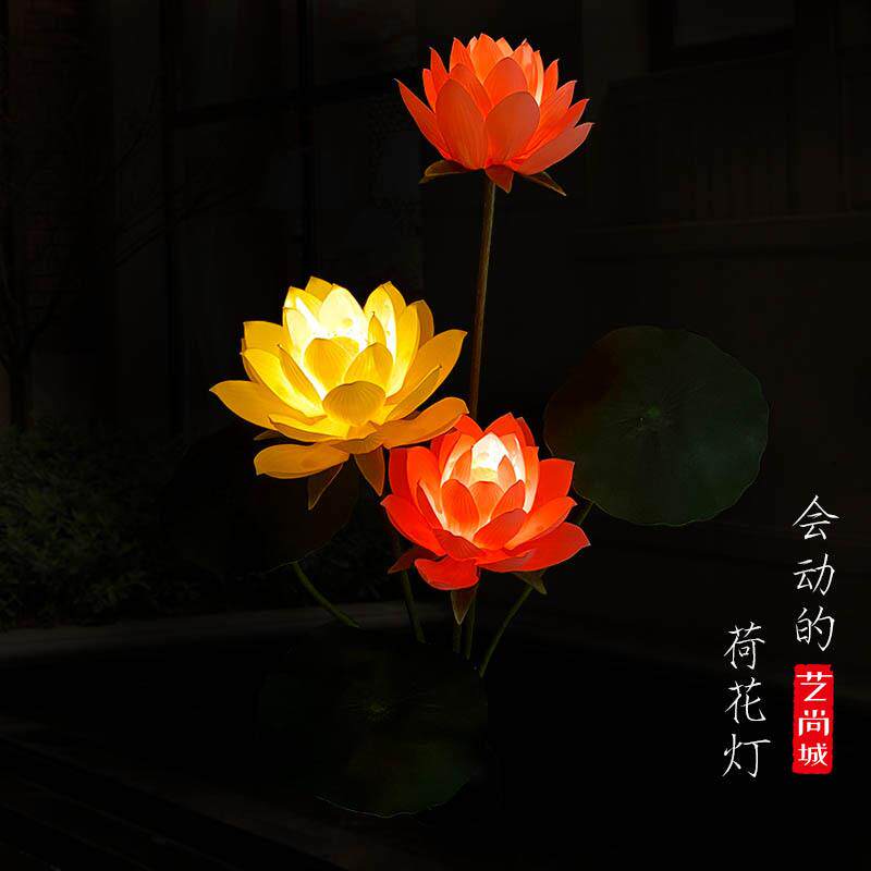 led动态荷花灯户外防水莲花灯园林庭院草坪景观灯水池装饰芦苇灯