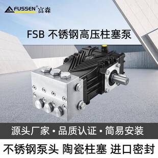 350公斤15L/min不锈钢高压柱塞泵