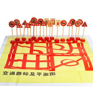 蒙台梭利蒙氏早教益智交通路标指示牌及平面图生活常识认知玩具