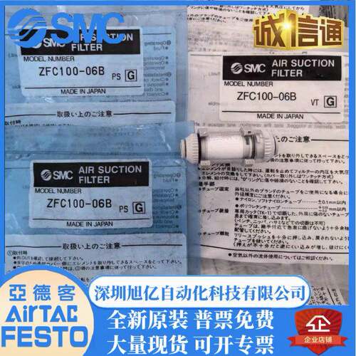 SMC真空过滤器负压滤芯ZFC1005320054747576-B04B06B08B