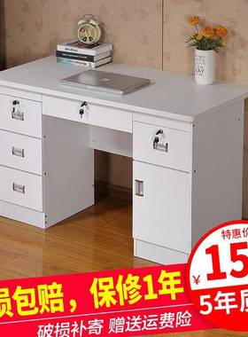 cs办公桌白色写字台书桌带抽屉家用1米带锁1.2米小型单人书台电脑