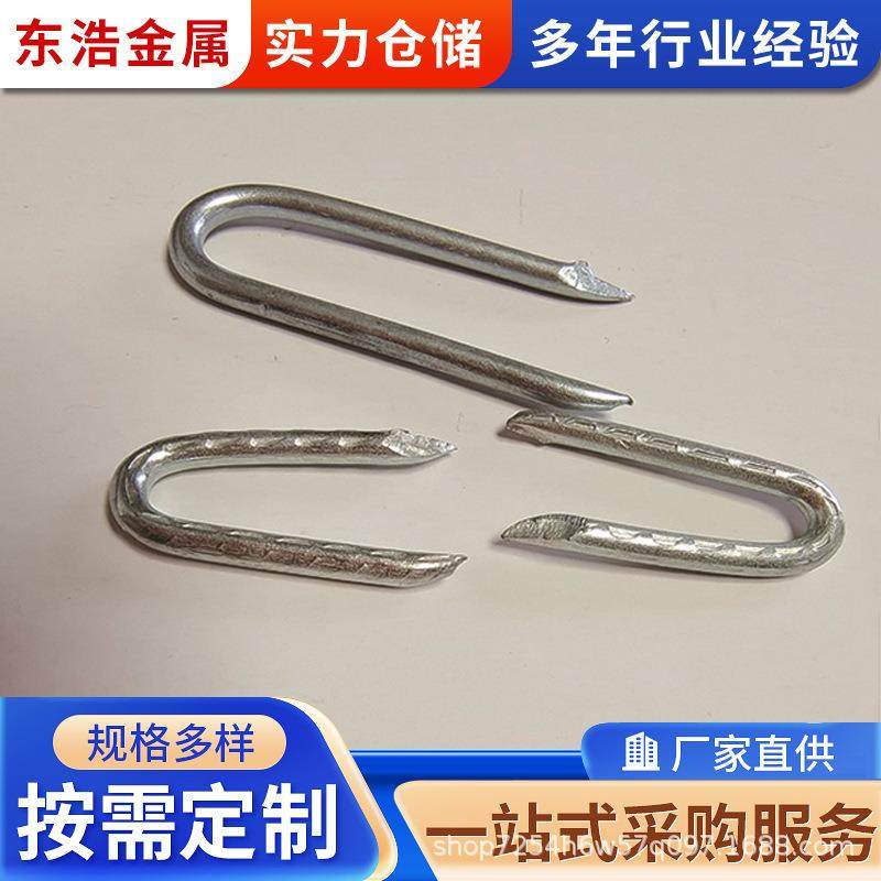 生产镀锌U型钉户外草坪钉园林农业用品U型钉各种规格固定钉子,特色手工艺,其他特色工艺品,淘宝优惠券,粉丝福利购,淘宝优惠卷