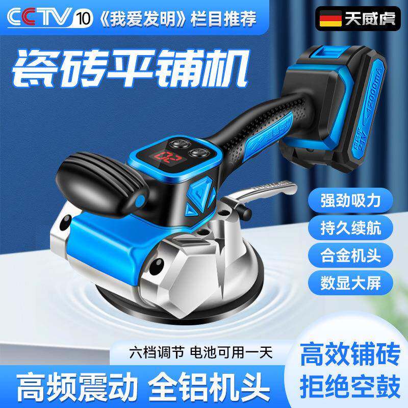 超易平铺机贴瓷砖大功率铺砖铺地板震动振动器墙砖工具