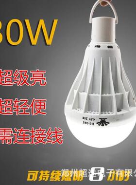 东之胜直销应急夜市摆摊照明可充电锂电帐蓬充电灯LED灯泡