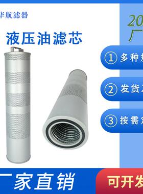 供应液压油滤芯EF-058FF12回油滤芯机械工程设备滤芯