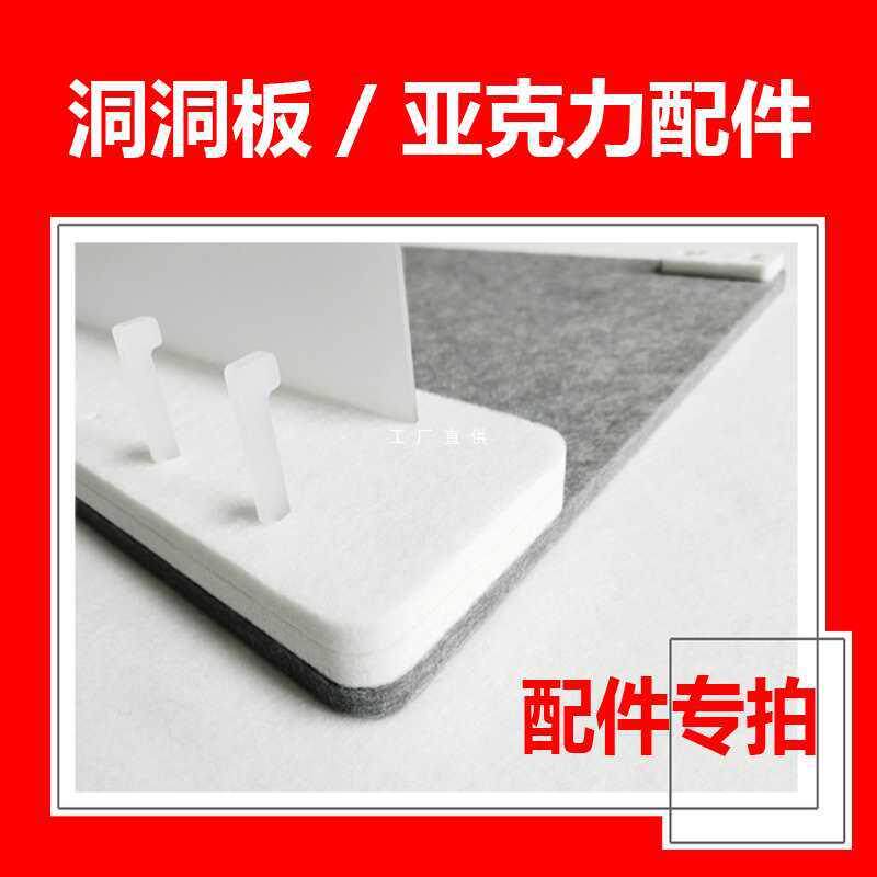 毛毡洞洞板亚克力层板笔筒挂钩照片墙留言板记事板展示板软木板