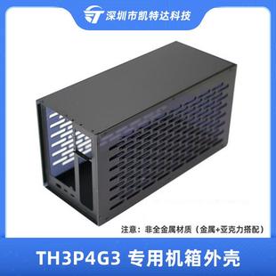 ThunderboltGPUDockTH3P4G3金属外壳盒子显卡扩展坞机箱