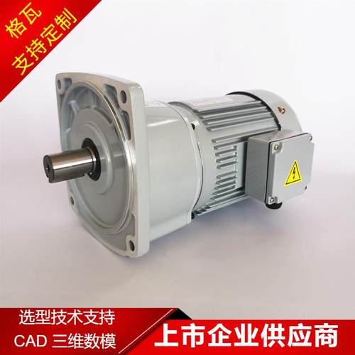 日精款G3系列立式平行轴齿轮减速电机机械设备宽频宽压齿轮电机