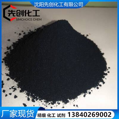 苯胺黑水溶8005-03-6酸性黑2水溶性苯胺黑