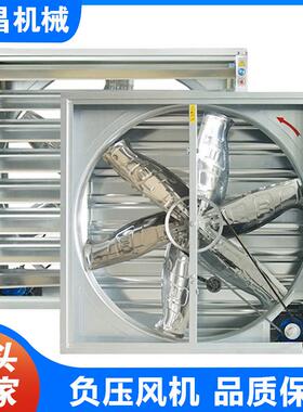 1380型380v1.1kw负压风机畜牧养殖用换气扇车间厂房工业排风机