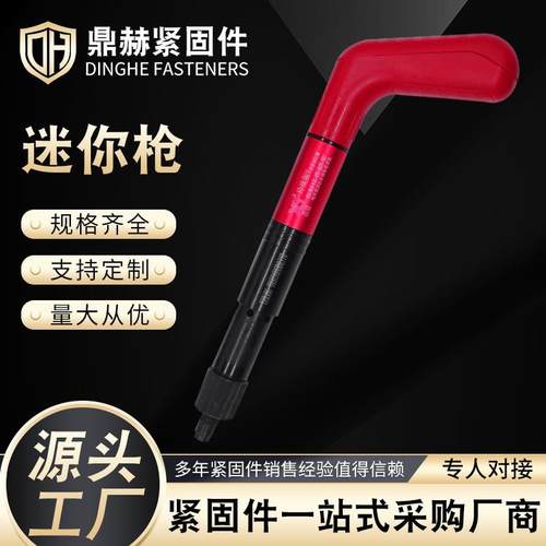 迷你吊顶神器水电墙面固定炮钉枪水电安装打钉器家用小型炮钉枪