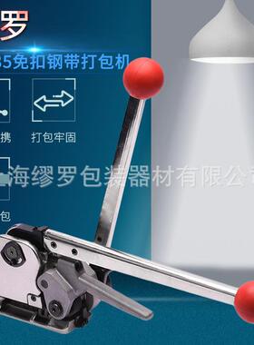 缪罗GD35手动铁皮打捆机阴阳咬扣捆扎机铁皮免扣打包机终身可维修