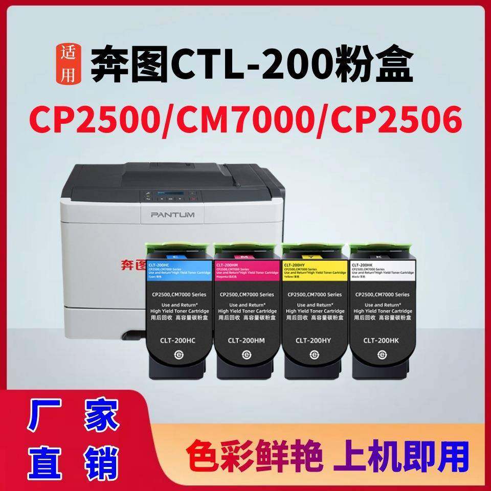适用奔图CP2506DN粉盒CP2500DN墨盒CM7000FDN碳粉硒鼓感光鼓组件,特色手工艺,其他特色工艺品,淘宝优惠券,粉丝福利购,淘宝优惠卷