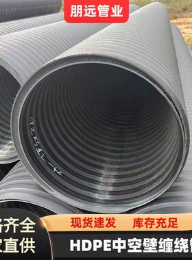 hdpe中空壁缠绕管黑色塑料排污管300高密度聚乙烯A型SN8增强