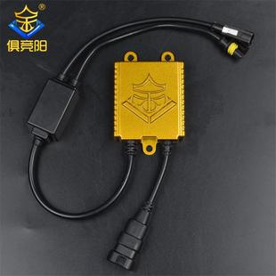 俱竞阳HID氙气头灯安定器24V稳压器镇流器12V75W交流金块安定器