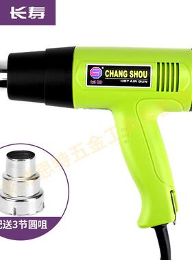 长寿热风枪CS-8681600W2000W后调温恒温热风枪