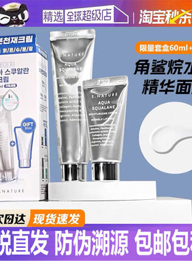 小猴子推荐~韩国善自然SNATURE妆前面霜角鲨烷妆前乳保湿不卡粉