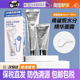 小猴子推荐~韩国善自然SNATURE妆前面霜角鲨烷妆前乳保湿不卡粉