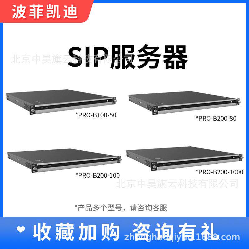 SIP网络系统终端可视对讲主机系统银行ATM金库门禁SIP服务器