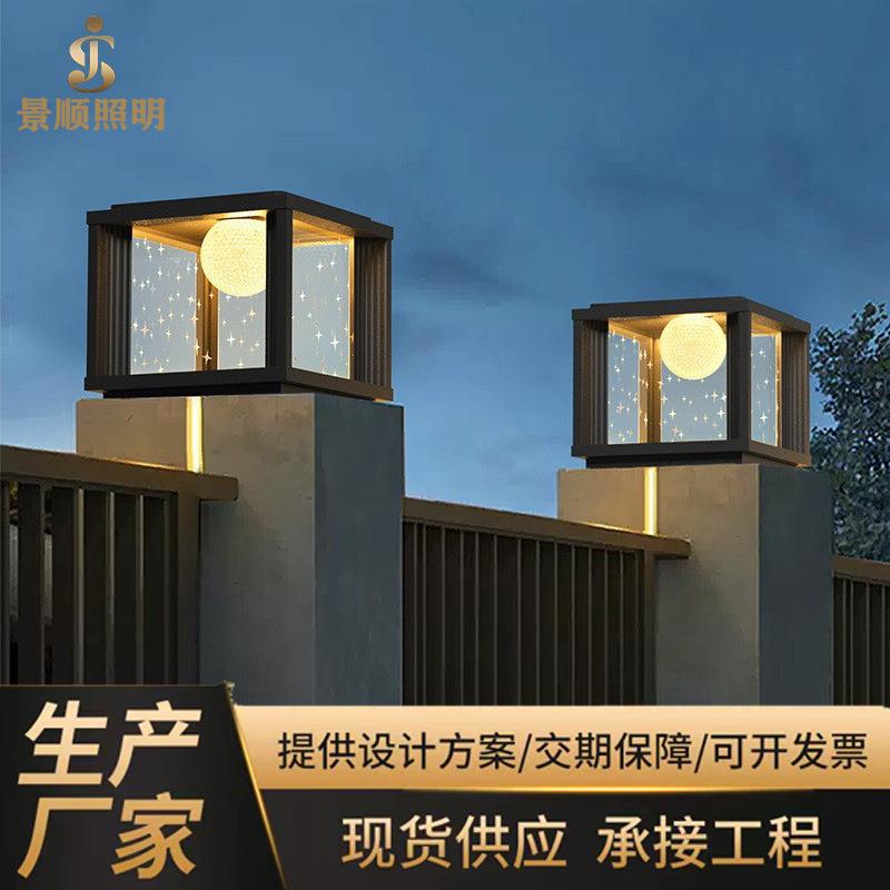 网红太阳能柱头灯户外防水庭院灯别墅新中式景观灯大门柱子灯
