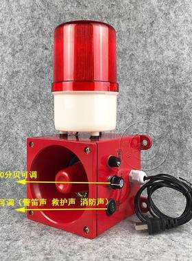 天车行车用一体化声光报警器PT-SC2-R-220蜂鸣器警示灯SNKB120