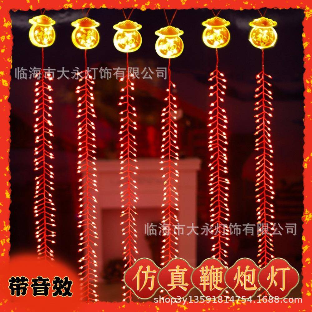 遥控仿真电子鞭炮灯串带响炮仗春节乔迁过年结婚开业门口装饰彩灯
