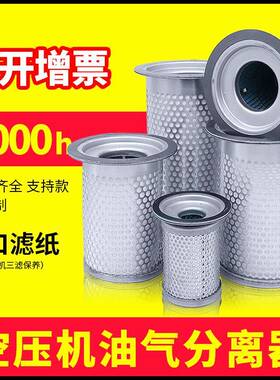 DB2074螺杆空压机油气分离器油分芯压缩机配件大全三滤保养
